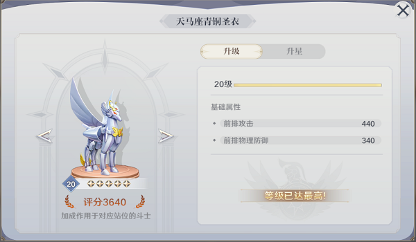 圣斗士星矢：重生2_https://www.wordpress6.com_角色扮演_第4张