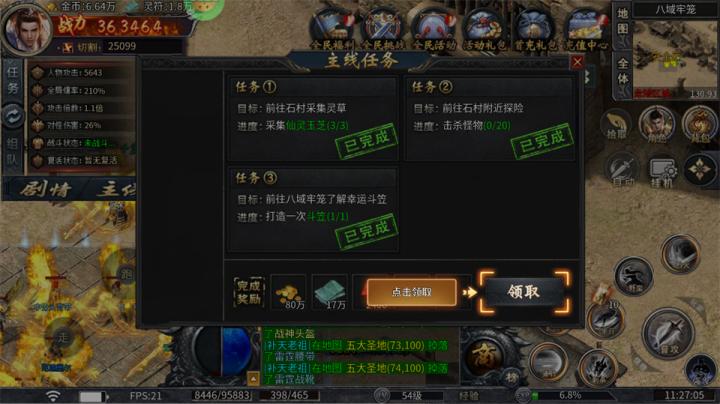 出击吧师兄_https://www.wordpress6.com_角色扮演_第3张