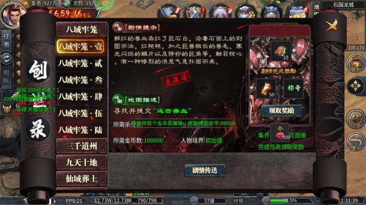 出击吧师兄_https://www.wordpress6.com_角色扮演_第4张