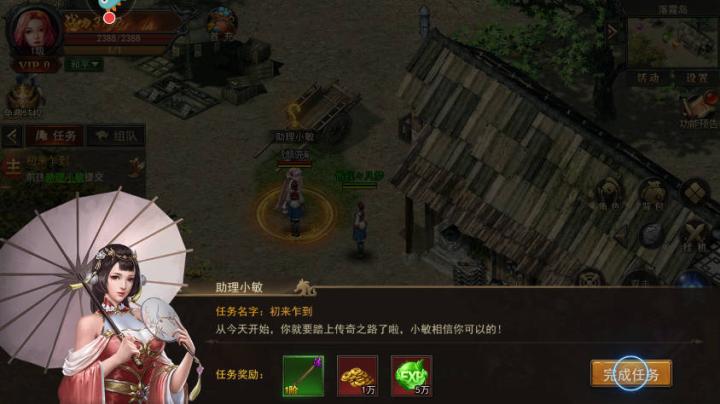 君临传奇_https://www.wordpress6.com_角色扮演_第1张