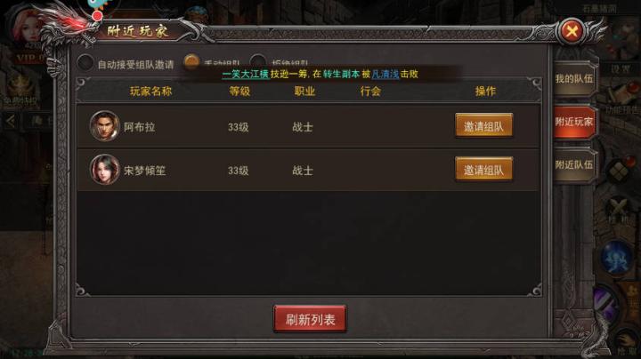 君临传奇_https://www.wordpress6.com_角色扮演_第8张