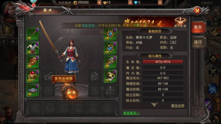 君临传奇_https://www.wordpress6.com_角色扮演_第7张