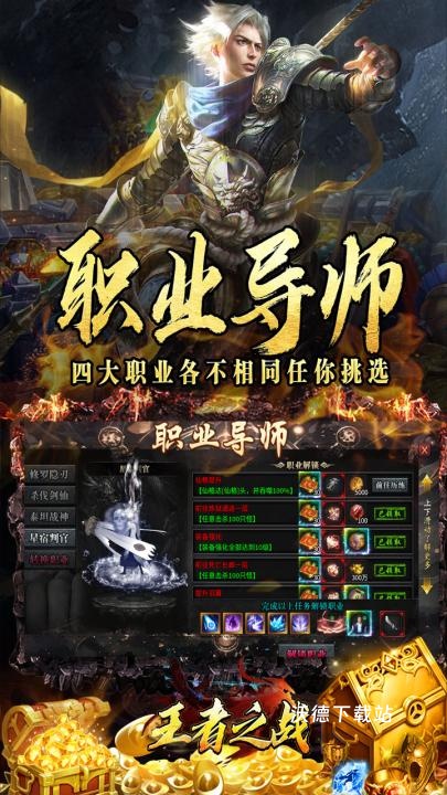王者之战_https://www.wordpress6.com_角色扮演_第2张