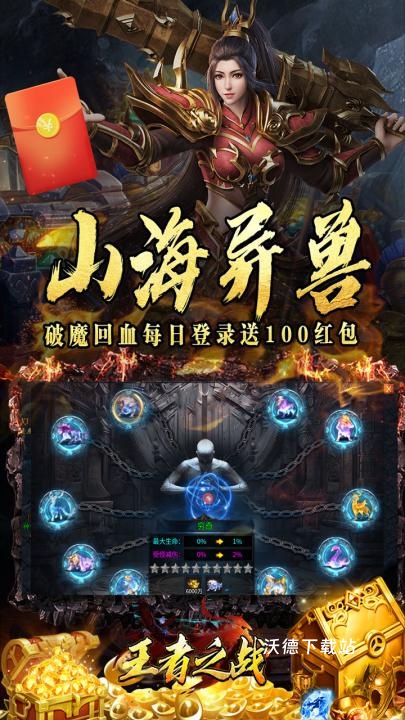 王者之战_https://www.wordpress6.com_角色扮演_第3张