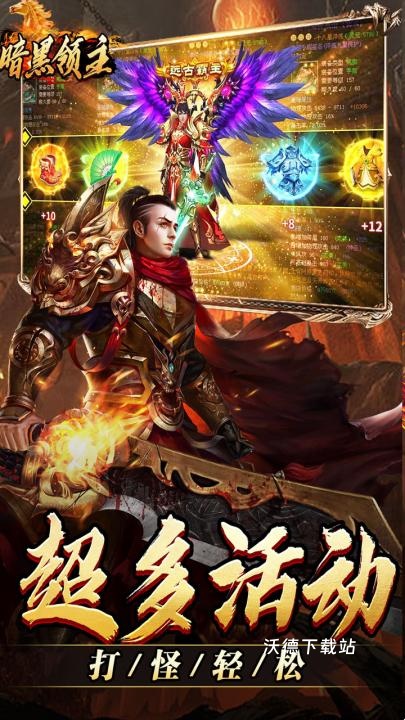 暗黑领主_https://www.wordpress6.com_角色扮演_第1张