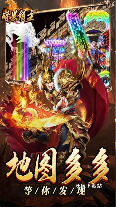 暗黑领主_https://www.wordpress6.com_角色扮演_第2张