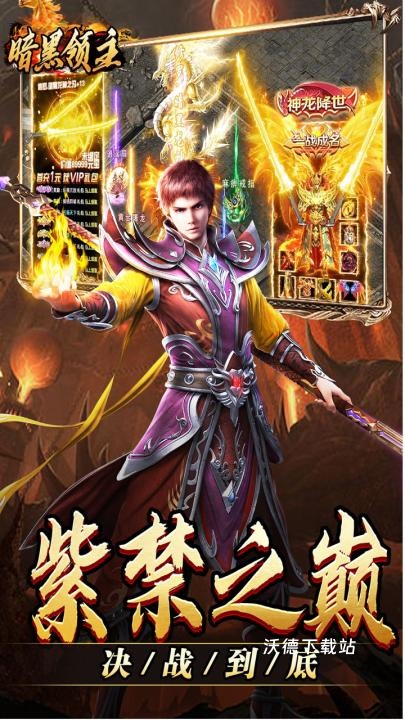 暗黑领主_https://www.wordpress6.com_角色扮演_第3张