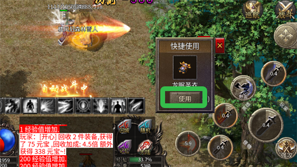 神域苍穹_https://www.wordpress6.com_角色扮演_第4张