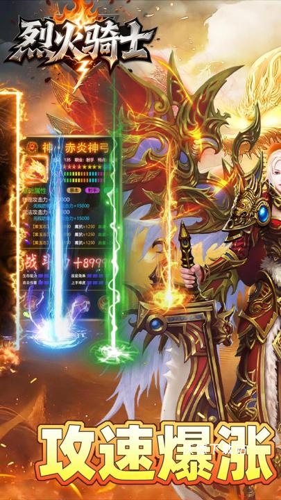 烈火骑士_https://www.wordpress6.com_角色扮演_第1张