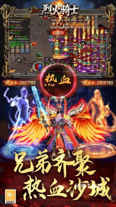 烈火骑士_https://www.wordpress6.com_角色扮演_第2张