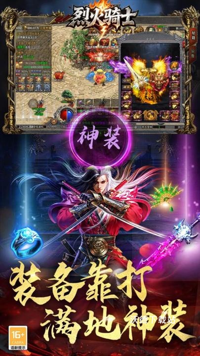 烈火骑士_https://www.wordpress6.com_角色扮演_第3张