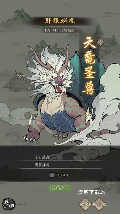 弑神斩仙_https://www.wordpress6.com_角色扮演_第1张