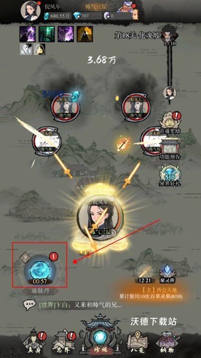 弑神斩仙_https://www.wordpress6.com_角色扮演_第3张