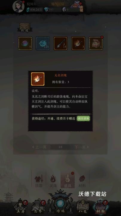 弑神斩仙_https://www.wordpress6.com_角色扮演_第4张