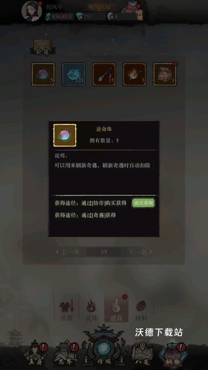 弑神斩仙_https://www.wordpress6.com_角色扮演_第5张
