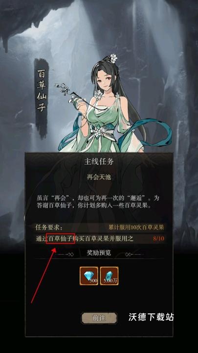弑神斩仙_https://www.wordpress6.com_角色扮演_第6张