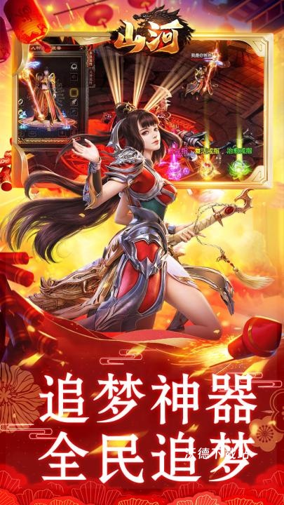 山河_https://www.wordpress6.com_角色扮演_第1张