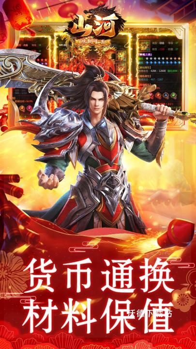 山河_https://www.wordpress6.com_角色扮演_第2张