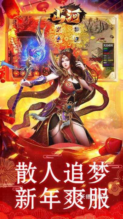 山河_https://www.wordpress6.com_角色扮演_第3张