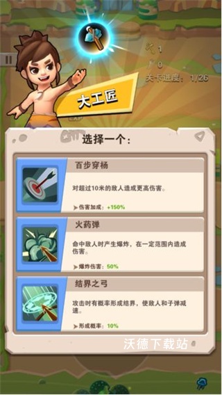 家园卫士_https://www.wordpress6.com_角色扮演_第2张