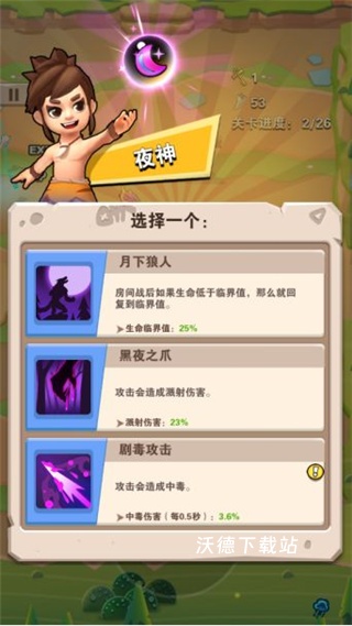家园卫士_https://www.wordpress6.com_角色扮演_第3张