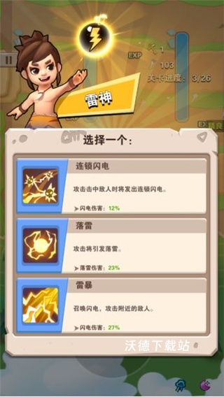 家园卫士_https://www.wordpress6.com_角色扮演_第4张