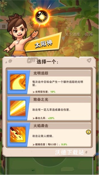 家园卫士_https://www.wordpress6.com_角色扮演_第7张