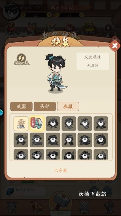 墨武江山_https://www.wordpress6.com_角色扮演_第3张