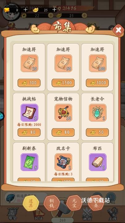 墨武江山_https://www.wordpress6.com_角色扮演_第2张