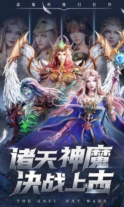 上古纷争_https://www.wordpress6.com_角色扮演_第1张