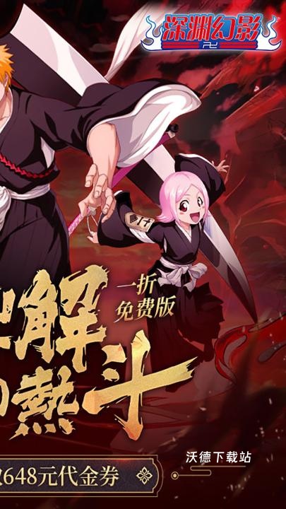 深渊幻影_https://www.wordpress6.com_角色扮演_第2张