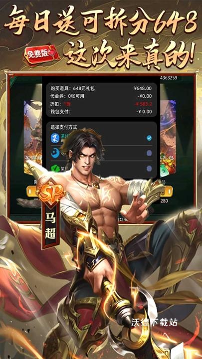 啪啪三国_https://www.wordpress6.com_角色扮演_第1张