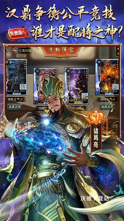 啪啪三国_https://www.wordpress6.com_角色扮演_第2张