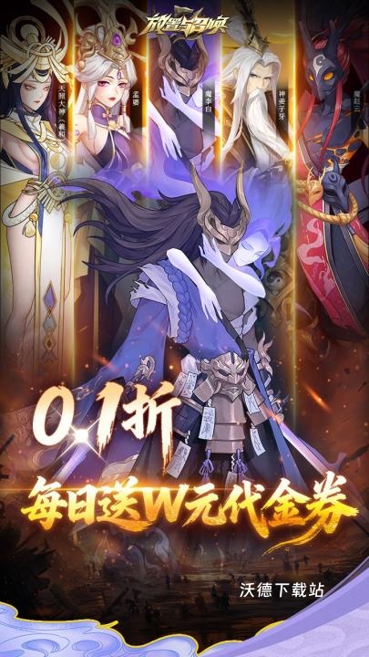 放置与召唤_https://www.wordpress6.com_角色扮演_第1张