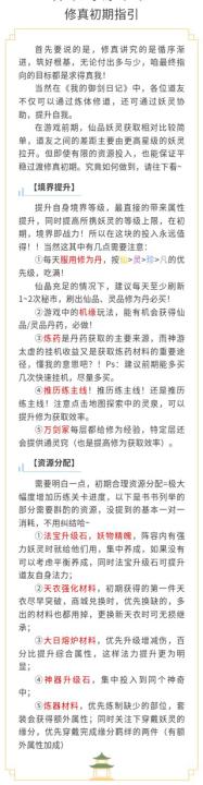 我的御剑日记_https://www.wordpress6.com_角色扮演_第1张