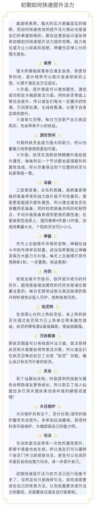 我的御剑日记_https://www.wordpress6.com_角色扮演_第2张