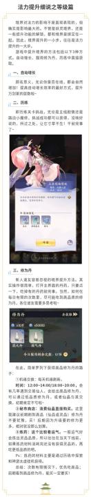 我的御剑日记_https://www.wordpress6.com_角色扮演_第3张
