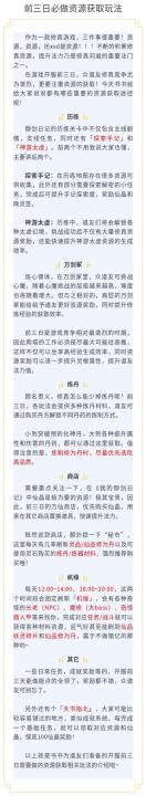 我的御剑日记_https://www.wordpress6.com_角色扮演_第5张
