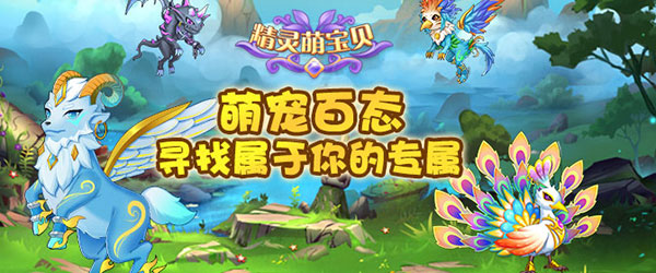 精灵萌宝贝_https://www.wordpress6.com_模拟经营_第1张