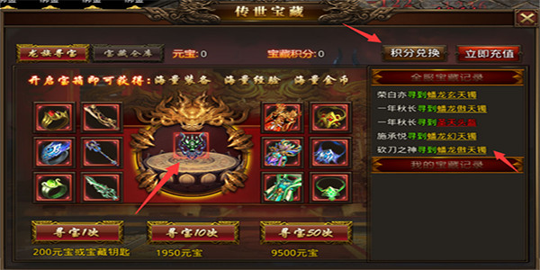 龙腾传世_https://www.wordpress6.com_角色扮演_第9张