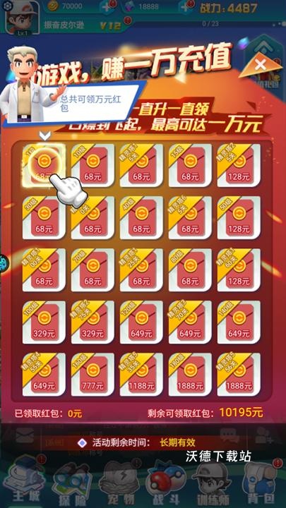 无双飞将_https://www.wordpress6.com_角色扮演_第2张