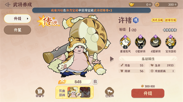 先生请出山_https://www.wordpress6.com_角色扮演_第4张