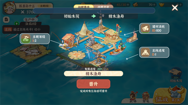 先生请出山_https://www.wordpress6.com_角色扮演_第5张