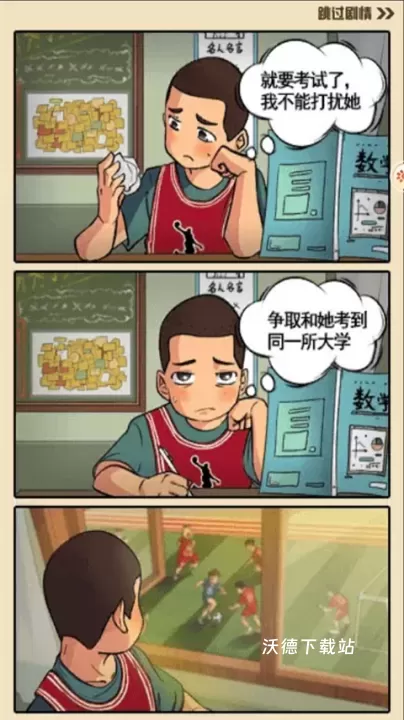 全民学霸_https://www.wordpress6.com_模拟经营_第2张