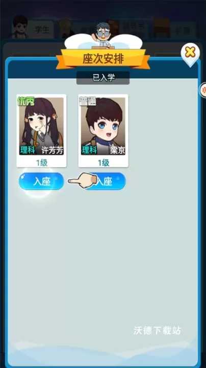 全民学霸_https://www.wordpress6.com_模拟经营_第10张