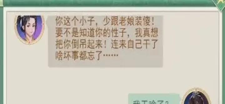 仙剑奇侠传：新的开始_https://www.wordpress6.com_角色扮演_第5张
