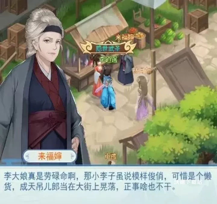 仙剑奇侠传：新的开始_https://www.wordpress6.com_角色扮演_第3张