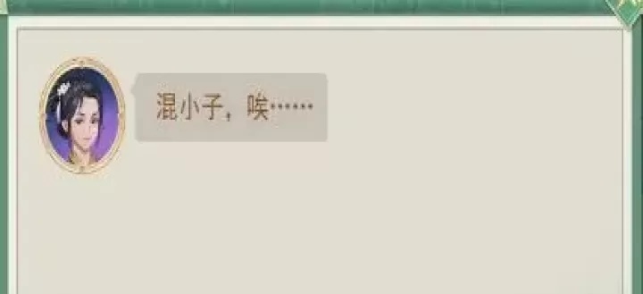 仙剑奇侠传：新的开始_https://www.wordpress6.com_角色扮演_第4张