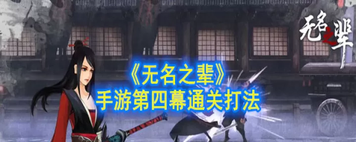 无名之辈_https://www.wordpress6.com_角色扮演_第1张