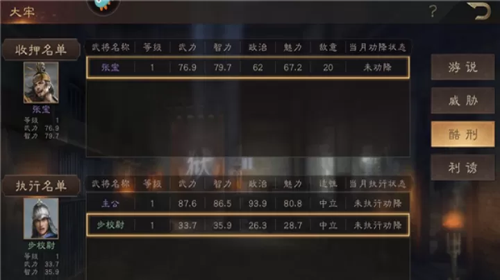 三国群英传：鸿鹄霸业_https://www.wordpress6.com_策略卡牌_第4张